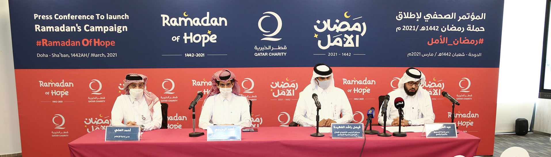 انطلاق حملة قطر الخيرية الرمضانية رمضان الأمل